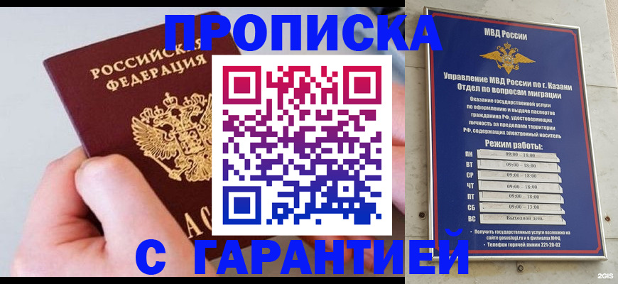 прописка 2025 в Спасске-Дальнем